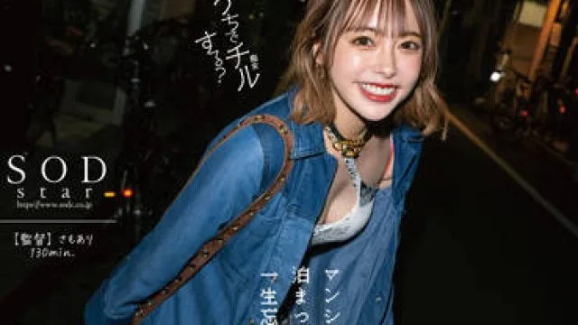 STARS-718 最终武器-小倉由菜