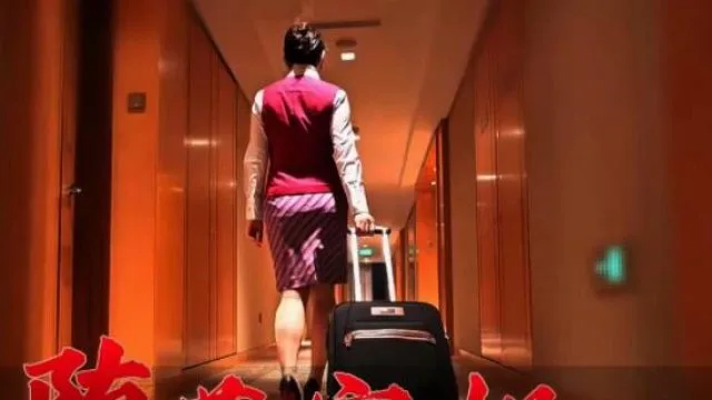 星空传媒XK8019堕落空姐-李嘉欣