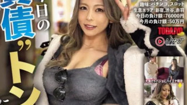NPJS-044 トバジョ 賭博女黙示録 ～アイムパコラー編～