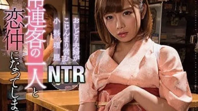 STAR-829 被客人NTR的纱仓真奈