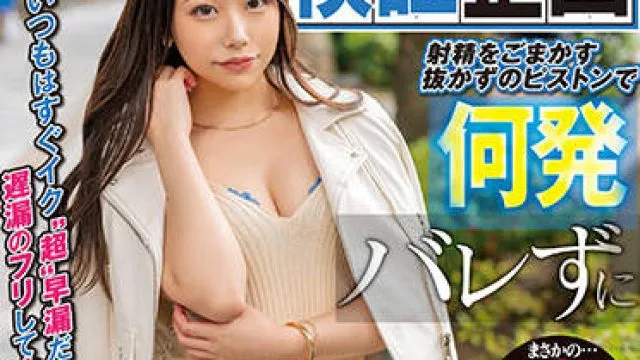 NNPJ-540 你能射精多少次