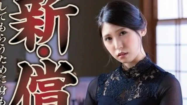 NSFS-433 为了获得宽恕而献出身心的妻子 – 橘京花