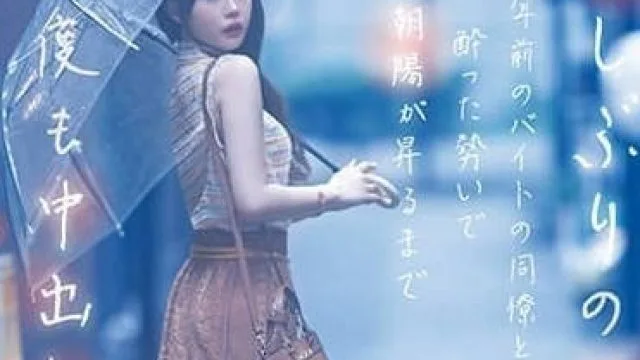 DASS-259 久违的返乡-松本一花