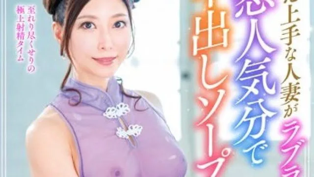 VAGU-244 很会撒娇的人妻奉仕恋人中出