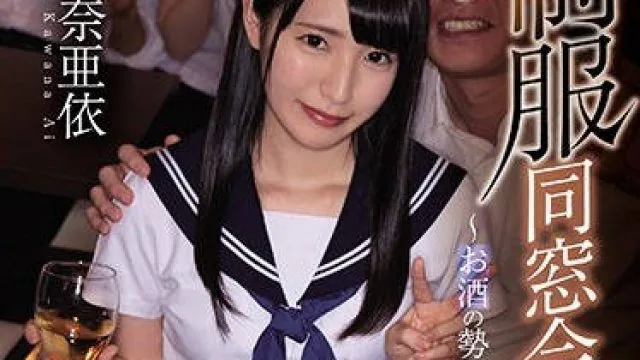 mudr-145制服同学会NTR借着酒劲被强迫接吻的我-河奈亚依