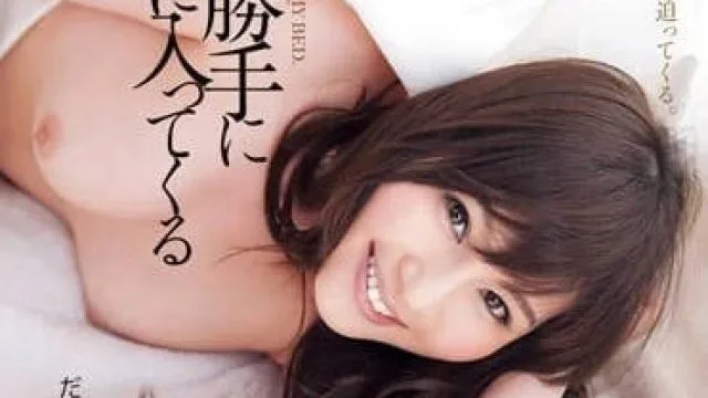 DV-1625 姐姐总是擅自钻进被窝玩弄我的肉棒