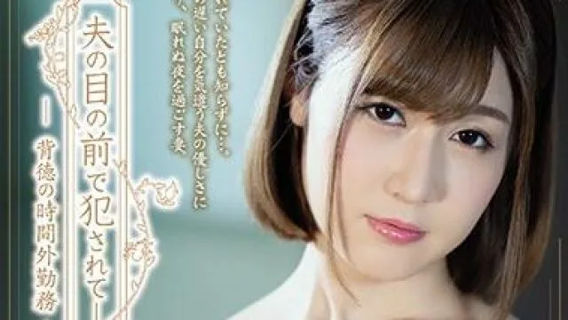 adn-258 時間外勤務 藤森里穂