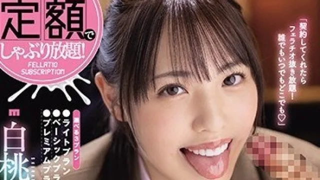 MIAA-449 定额签约制援交少女随时找来舔含爆射白桃花