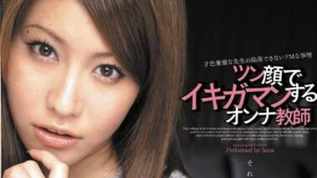 wss-106 老师对我发骚 – 紗奈