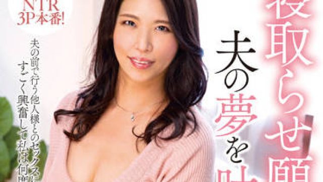 ksbj-193 丈夫的梦想