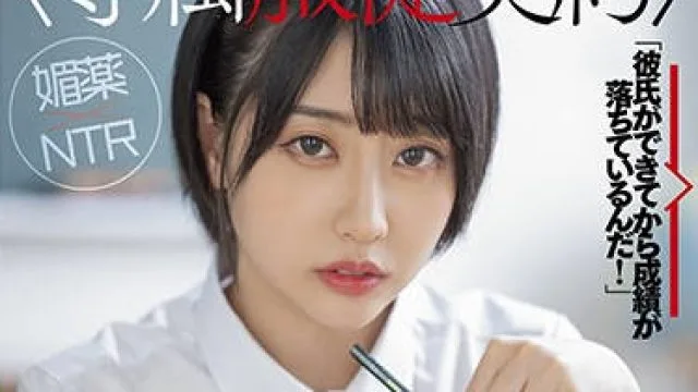 stars-487 被班主任侵-夏目響
