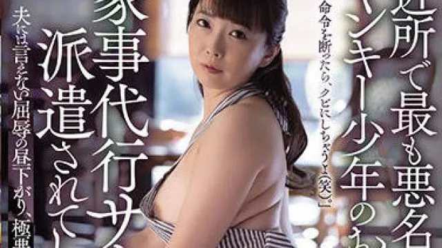 jul-550被派遣到附近名声最坏的不良少年家里做家务-小林真梨香