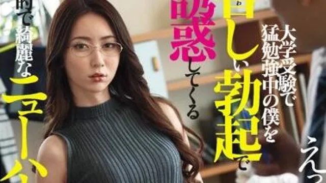 家庭教师 爱泽さら