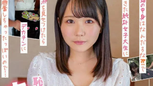 NNPJ-533 純朴女子大生