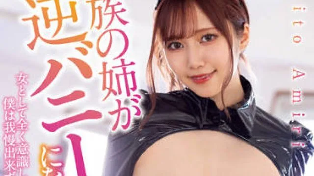bf-666 裸体妹妹-斎藤あみり