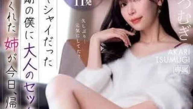 IPZZ-343 散发费洛蒙的诱人美腿 – 明里紬