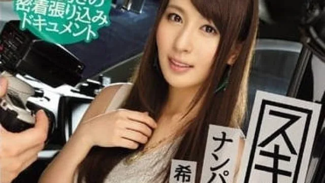 IPZ-677 丑闻搭讪被带回家 – 希崎杰西卡