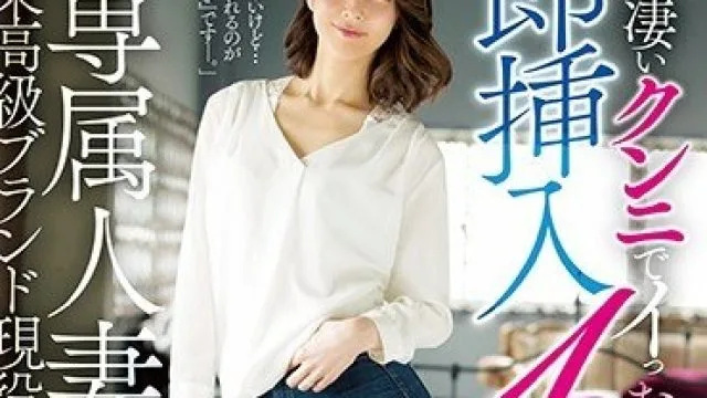 JUY-567 超绝舔阴高潮后即插入，长谷川秋子在奢侈品店的激情演绎
