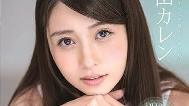 STARS-013混血海归女神石田凯伦的AV出道作
