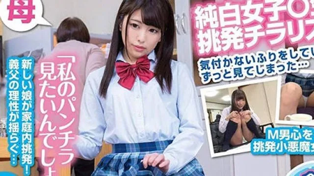 VRTM-439当着妈妈面露出内裤诱惑爸爸内射的女儿-あけみみう 倉木しおり