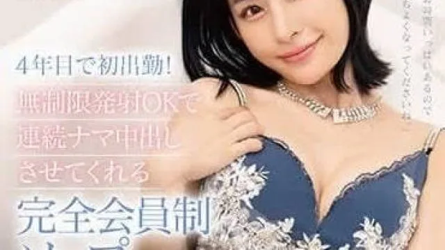START-001 无限制发射 – 宫岛芽依