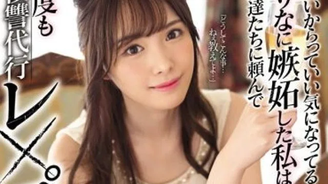 SSNI-677 可爱女孩遭闺蜜嫉妒报复，经历轮奸调教