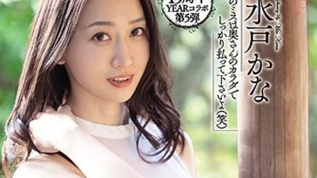 MEYD-678 美人妻被老公上司连续侵犯，高潮上瘾内射水户加奈