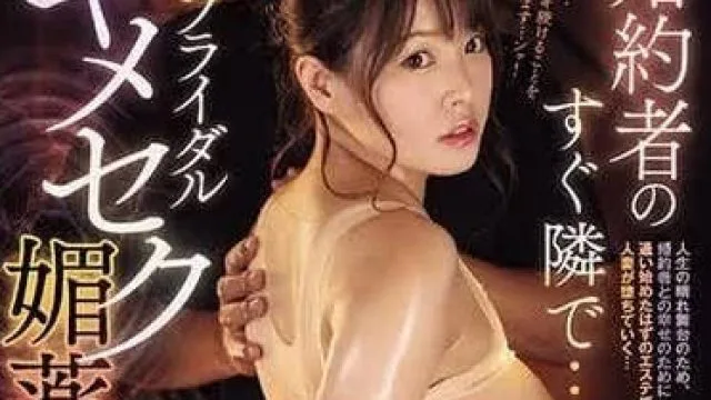 MIDV-643 被彻底玩弄到高潮升天 – 八木奈奈