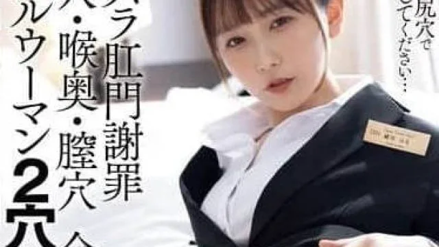 WAAA-435 酒店经理双洞强奸-笹倉杏