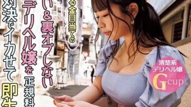 NPJS-086 做秘密行动的女大学生分娩健康女孩