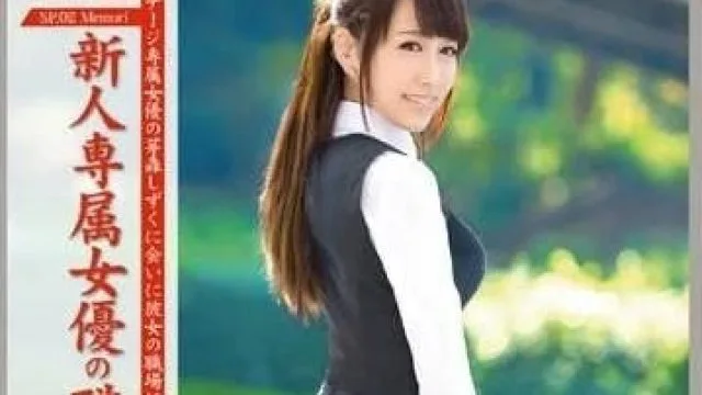 JBS-011 穿着OL制服的极品工作女郎 – 芽森滴