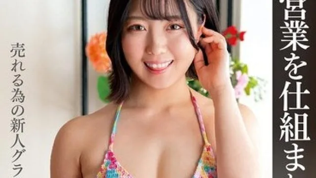 NACT-088 枕边营业机制巨乳小铃高清版