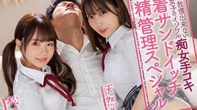 cawd-339 射精管理-松本いちか 天然美月