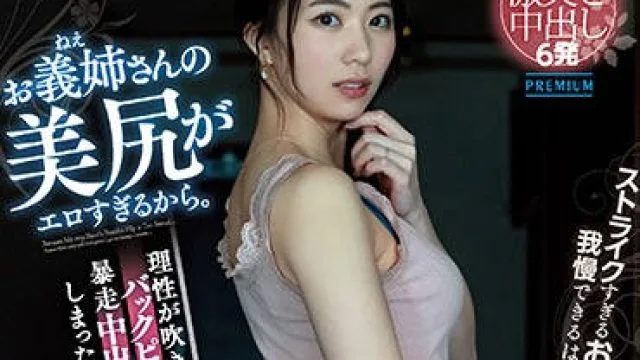 pred-233 美女嫂子山岸逢花高清无码