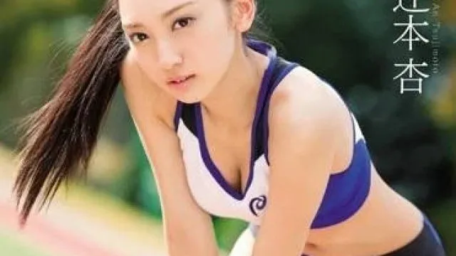 TEAM-093 田径部王牌美少女 辻本杏 高清中文字幕