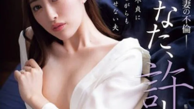 ADN-731 妻子背叛丈夫 星宫一花
