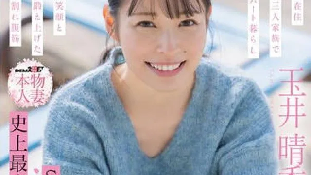 SDNM-517 SNSフォロワー2万人 SODが見つけた史上最高の敏感ママさん 玉井晴香 33歳 AVDEBUT