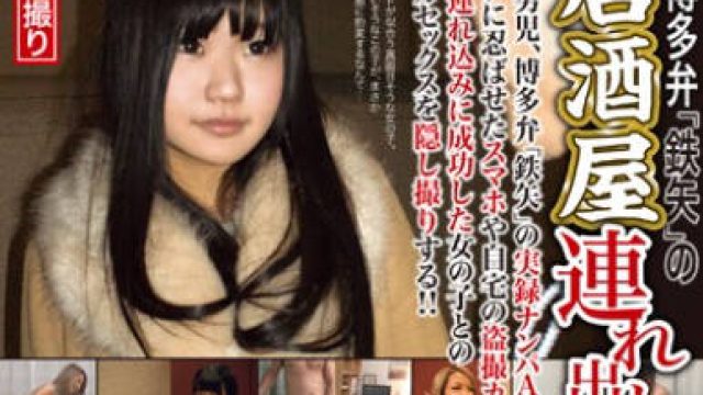 HAME-026 博多弁「鉄矢」の居酒屋連れ出しナンパ2