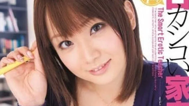 MIDD-789 好色又聪明的爆乳家庭教师 – 乃乃果花