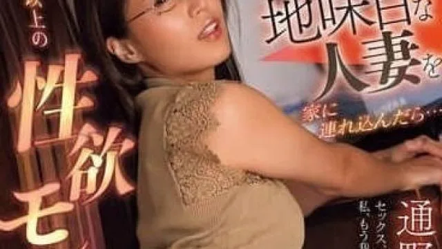 JUR-246 除了自慰外无事可做的我-通野未帆
