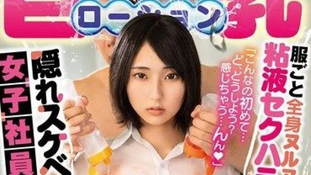 DVEH-082 糖衣巨乳女职员糸井瑠花加班性骚扰