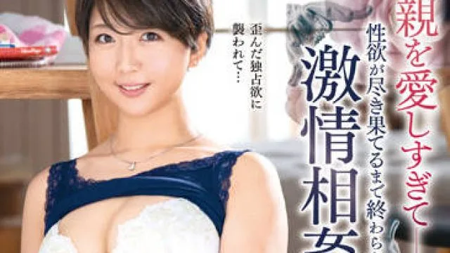 HIMA-098 激情相姦-鈴村みなみ