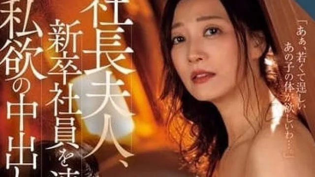 ROE-248 帶著新進員工出差旅行並中出性愛