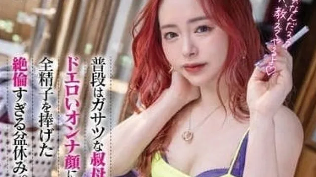 START-141 被年轻的阿姨吞噬 – 小仓由菜