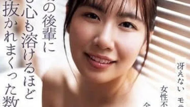 YUJ-031 对女性失去信心的我-七海那美