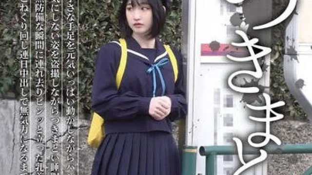 NEOS-008 つきまとい08 小さな手足を元気いっぱい動かしながらパンチラも気にしない姿を盗撮しながらつきまとい