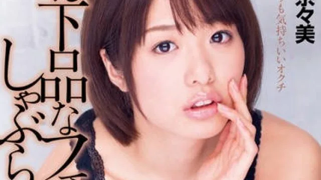 dv-1610 我用粗俗的嘴为你口交 – 川上奈々美