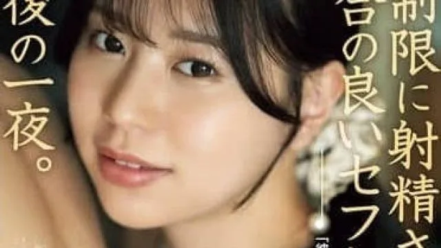 ADN-674 前女友就要结婚了-五芭