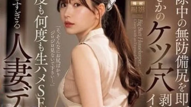 JUQ-819 疯狂抽插正在打扫的妹子 – 明里紬