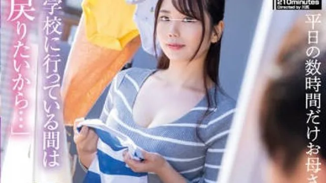 HUNTC-092 「子供が学校に行っている間は女に戻りたいから…」性欲を持て余すシングルマザーに性欲処理されるボク